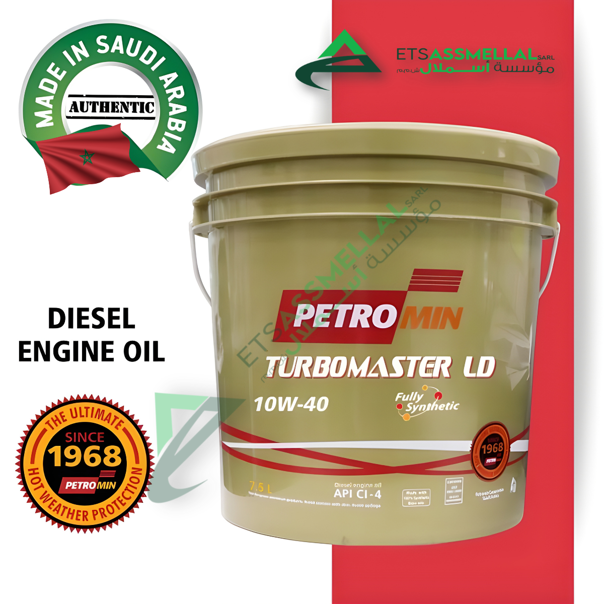 ETS Assmellal مواد البناء