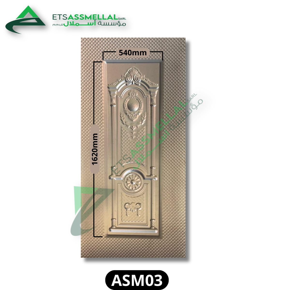 ETS Assmellal مواد البناء