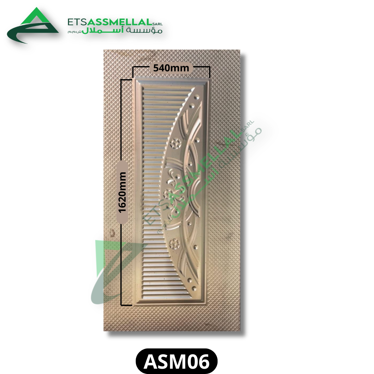 ETS Assmellal مواد البناء