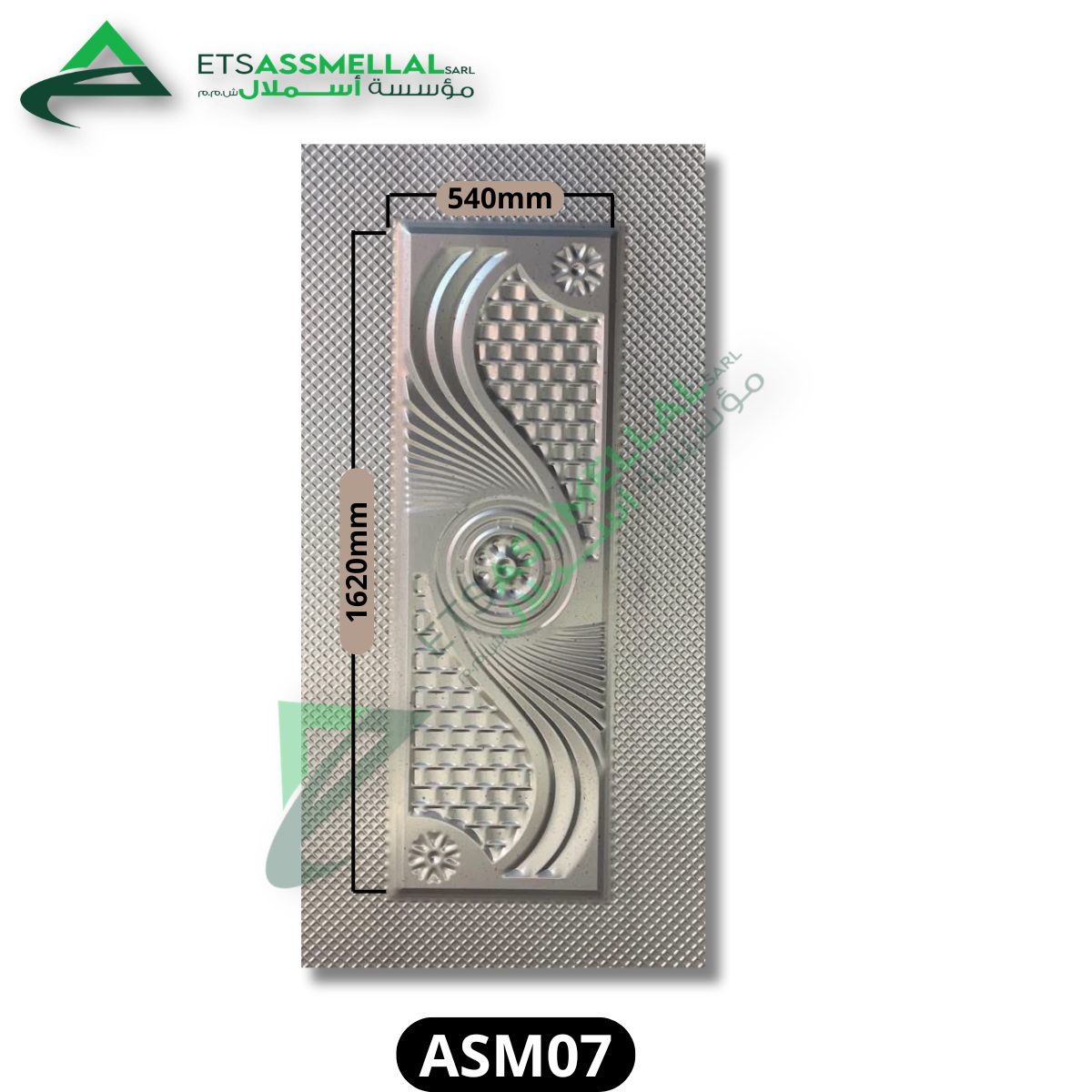 ETS Assmellal مواد البناء